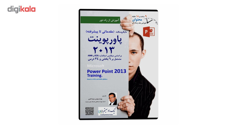 آموزش تصویری Microsoft PowerPoint 2013 نشر نیک راد سیستم