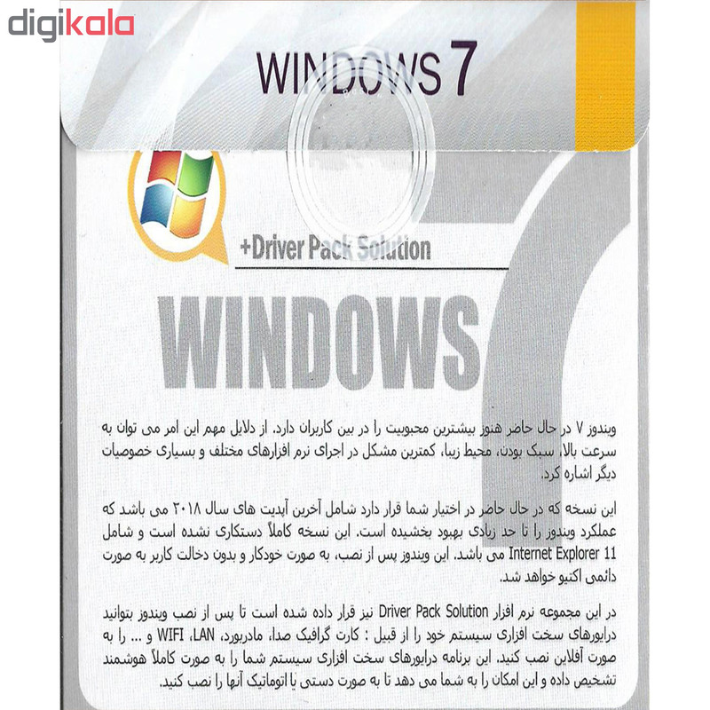 سیستم عامل windows 7 نشر نوین پندار