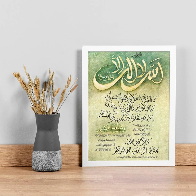 تابلو صبا طرح مدل دکوراتیو طرح آیت الکرسی کد sw