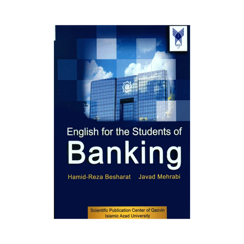 کتاب English for the Students Of Banking اثر حمیدرضا بشارت و جواد محرابی انتشارات دانشگاه آزاد اسلامی قزوین