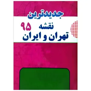 نقشه تهران و ایران مدل TE95