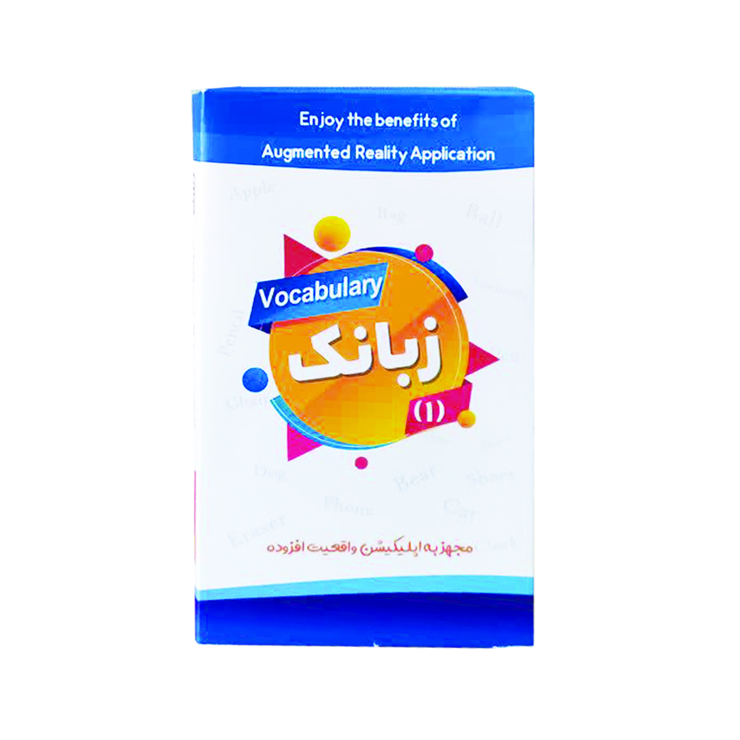 فلش کارت زبانک 1 نشر کتابک