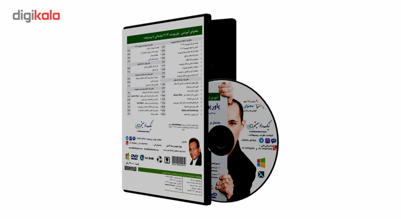 آموزش تصویری Microsoft PowerPoint 2013 نشر نیک راد سیستم