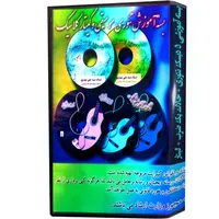 نرم افزار بسته آموزش تئوری موسیقی و گیتار کلاسیک نشر باساز