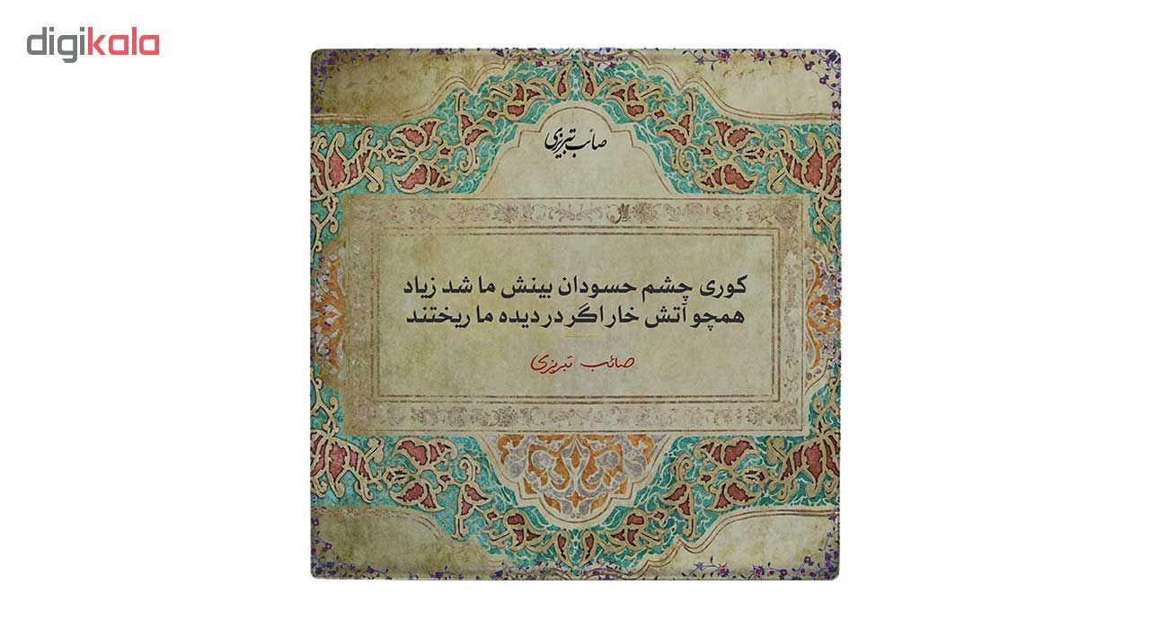کاشی طرح شعر صائب تبریزی کد wk50 main 1 1