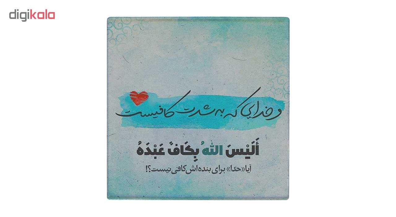 کاشی طرح آیه قرآن کد wk53