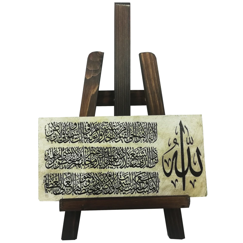 کتیبه دکوری طرح آیت الکرسی کد 003