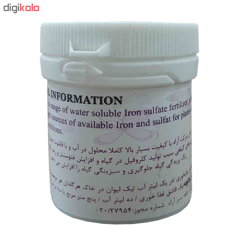 کود سولفات آهن مدل AR13 وزن 50 گرم