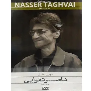 مجموعه آثار ناصر تقوایی اثر ناصر تقوایی