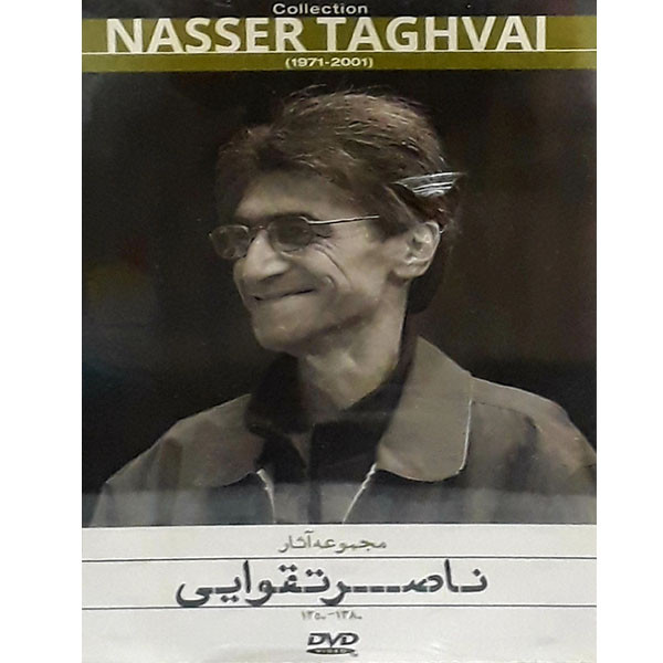 مجموعه آثار ناصر تقوایی اثر ناصر تقوایی