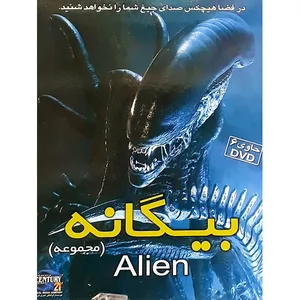 فیلم سینمایی بیگانه اثر ریدلی اسکات نشر قرن 21