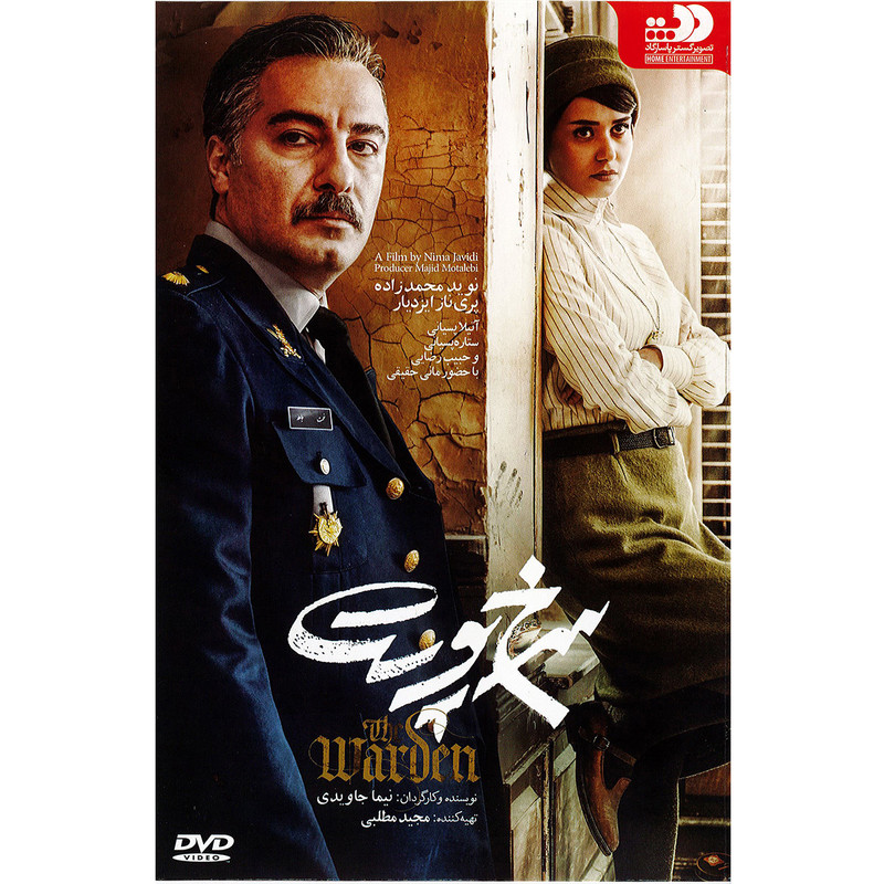 فیلم سینمایی سرخ پوست اثر نیما جاویدی نشر تصویر گستر پاسارگاد