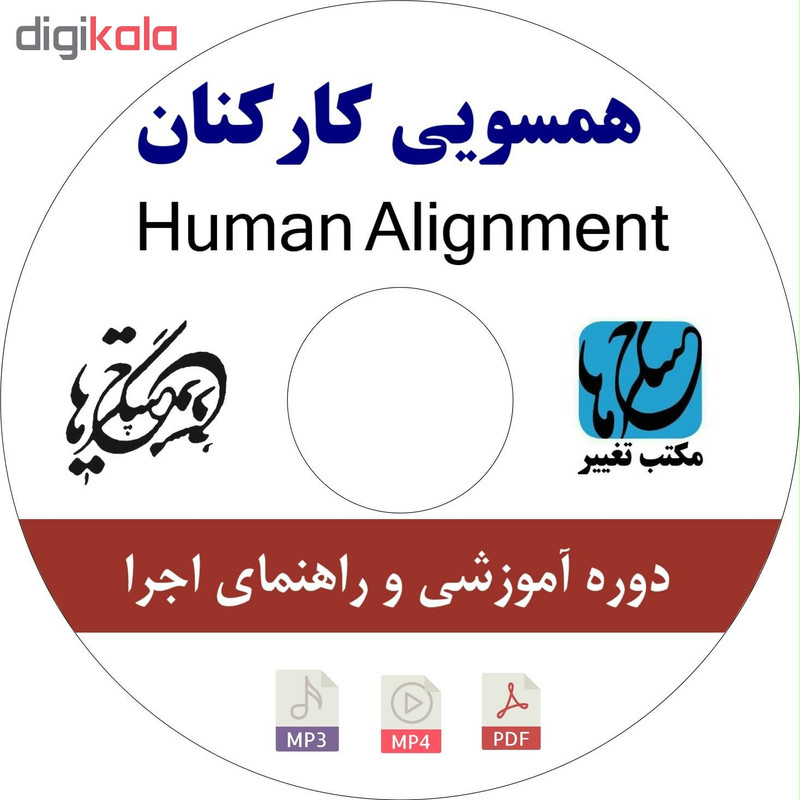 ویدئو آموزش همسویی کارکنان نشر مکتب تغییر چیتگرها
