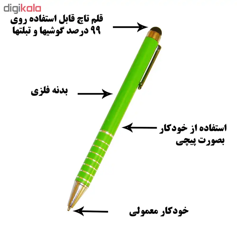 قلم لمسی کد 4488KFRR