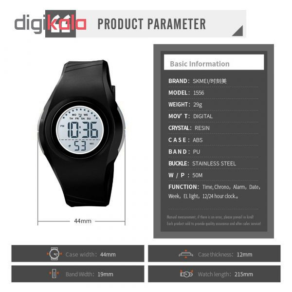 ساعت مچی دیجیتال بچگانه اسکمی مدل 1556M
