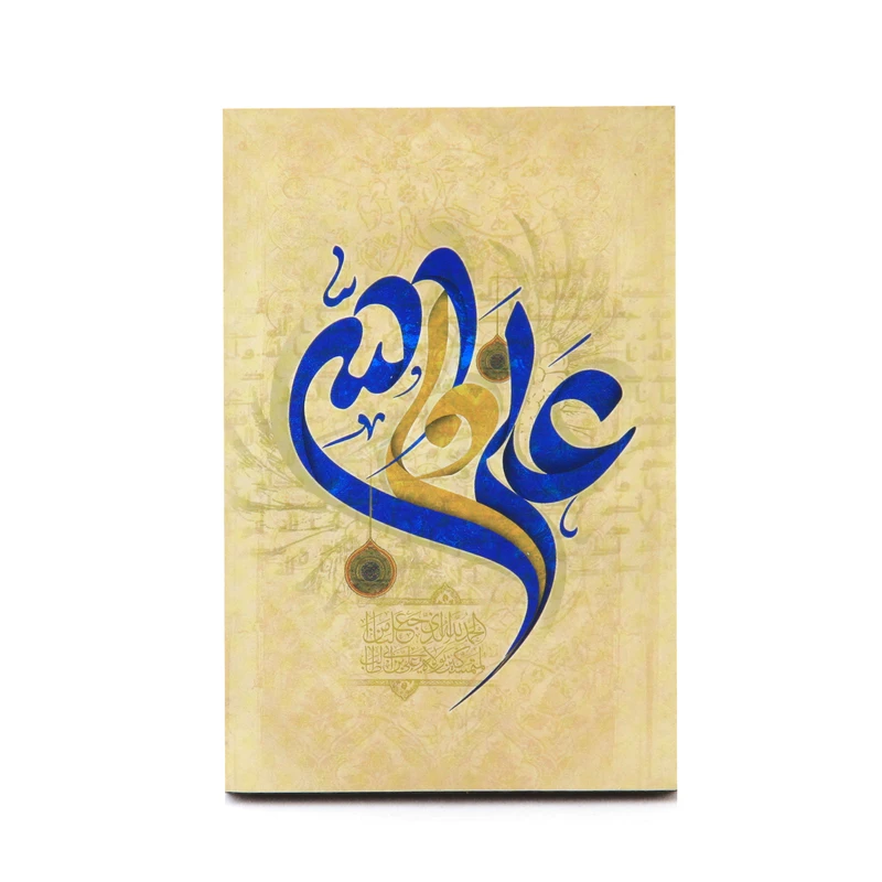 تابلو شاسی طرح علی ولی الله کد 3000859