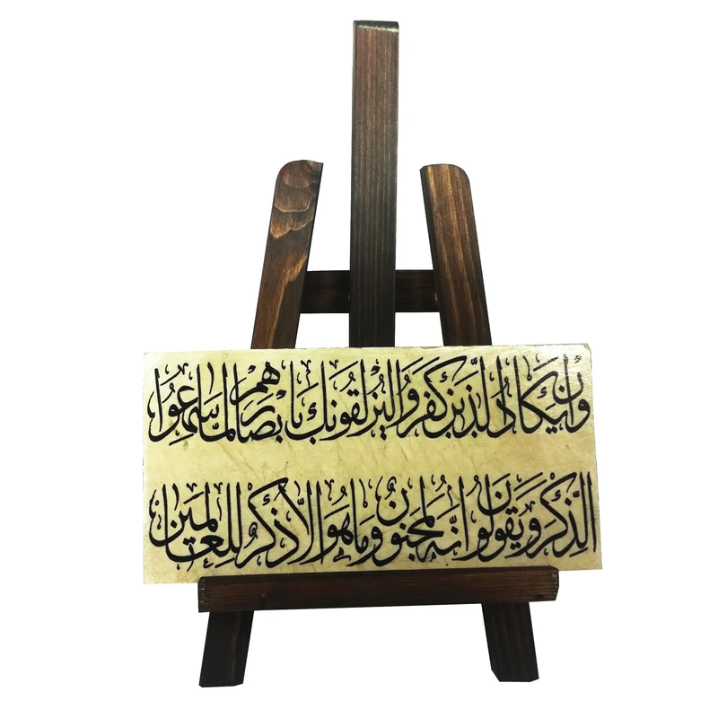 کتیبه دکوری طرح وان یکاد کد 009