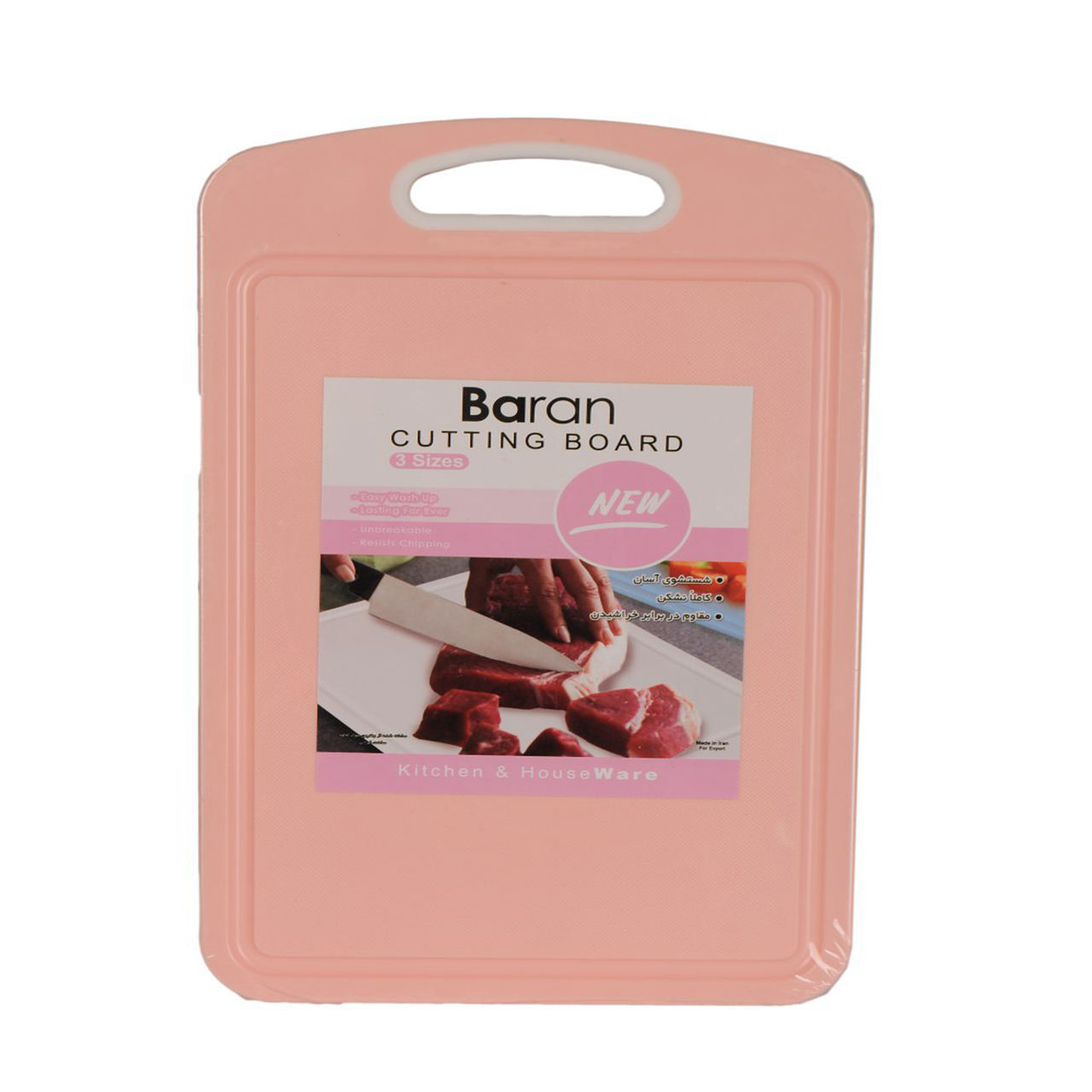 تخته گوشت باران مدل B1486B
