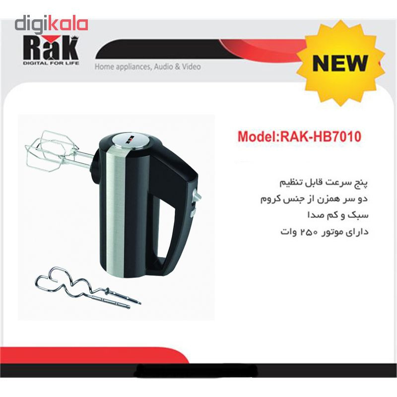 همزن راک مدل HB7010 همزن راک مدل HB7010