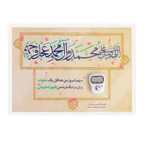 پوستر صلوات شمار کد 6000466
