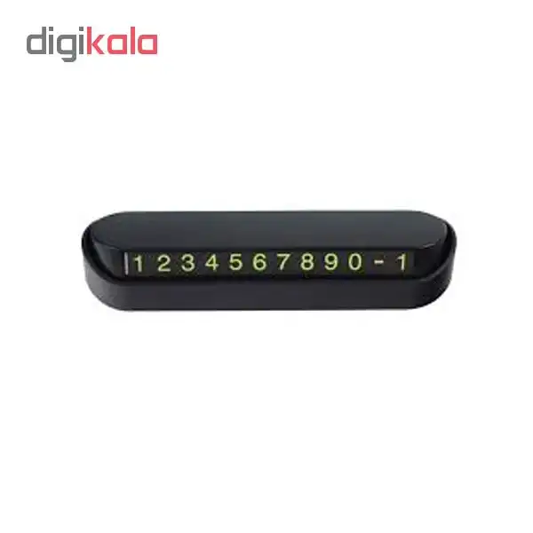 شماره تلفن مخصوص پارک خودرو مدل NV-123