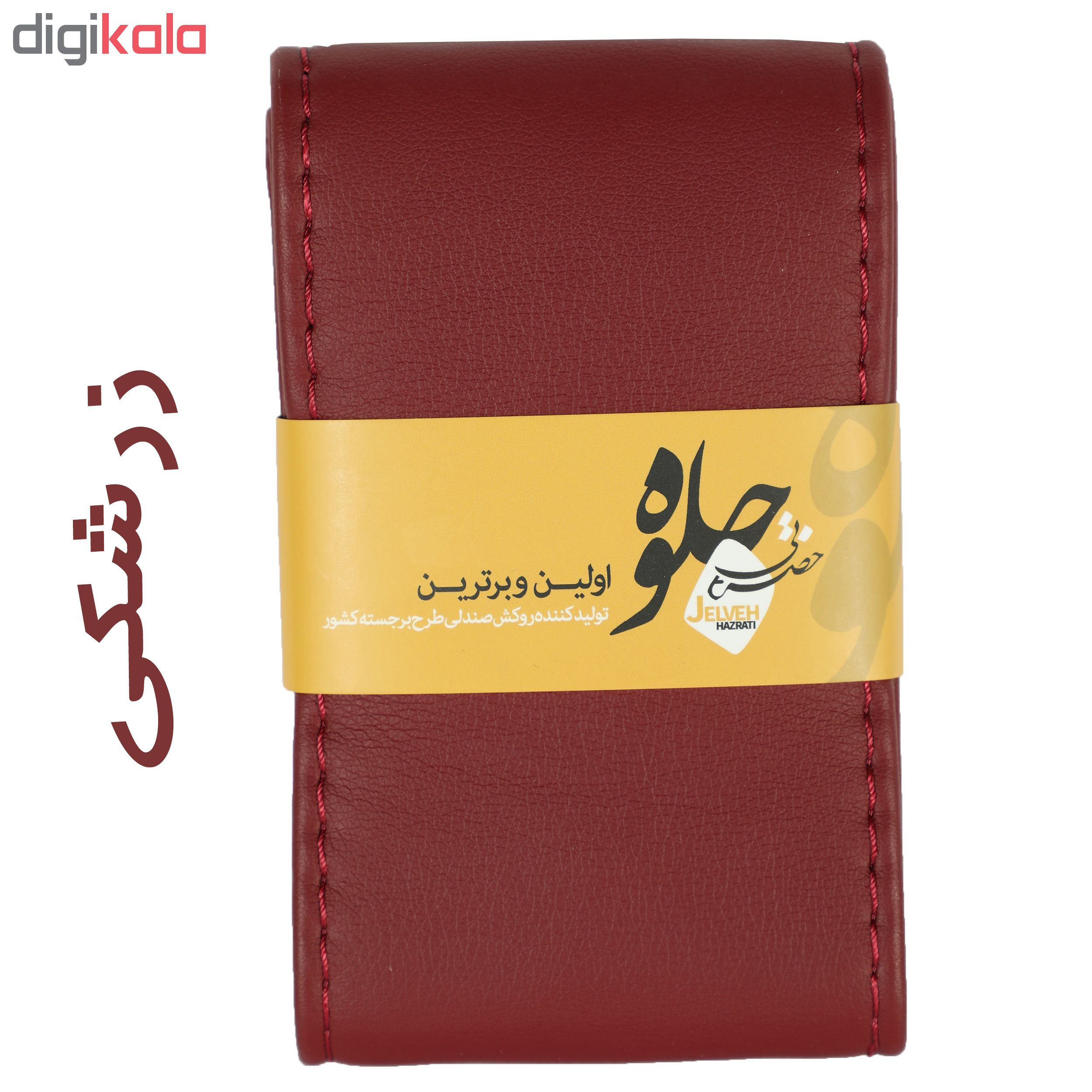 روکش فرمان جلوه مدل sar2500