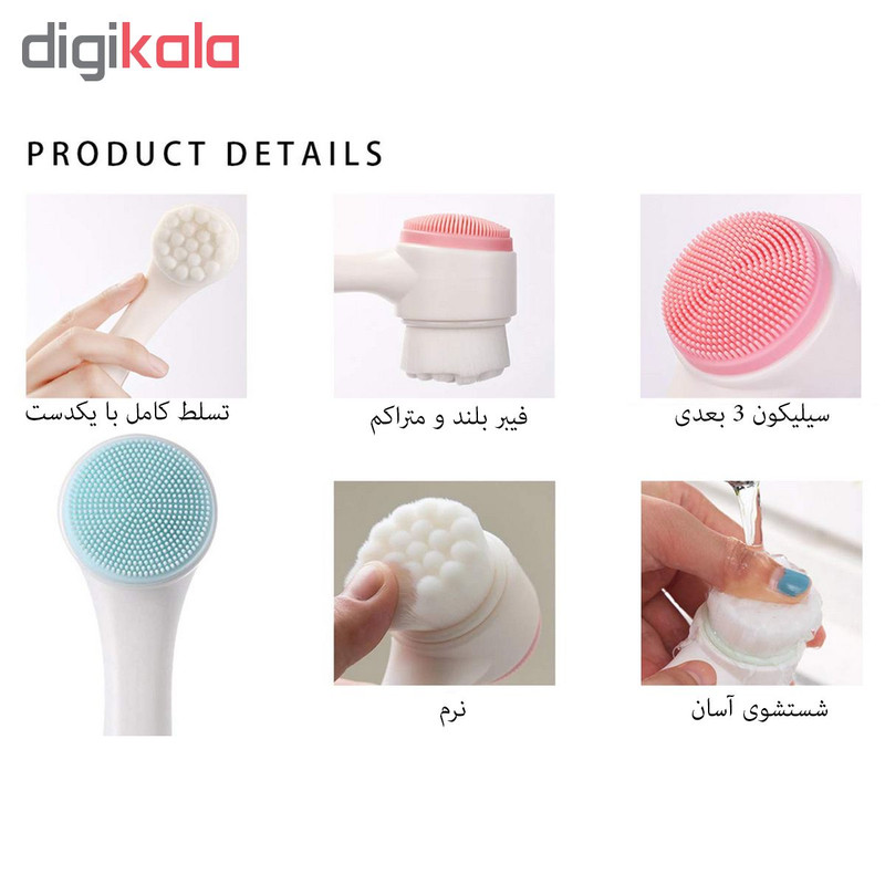 برس پاک ‌کننده صورت سارا بیوتی کد 001