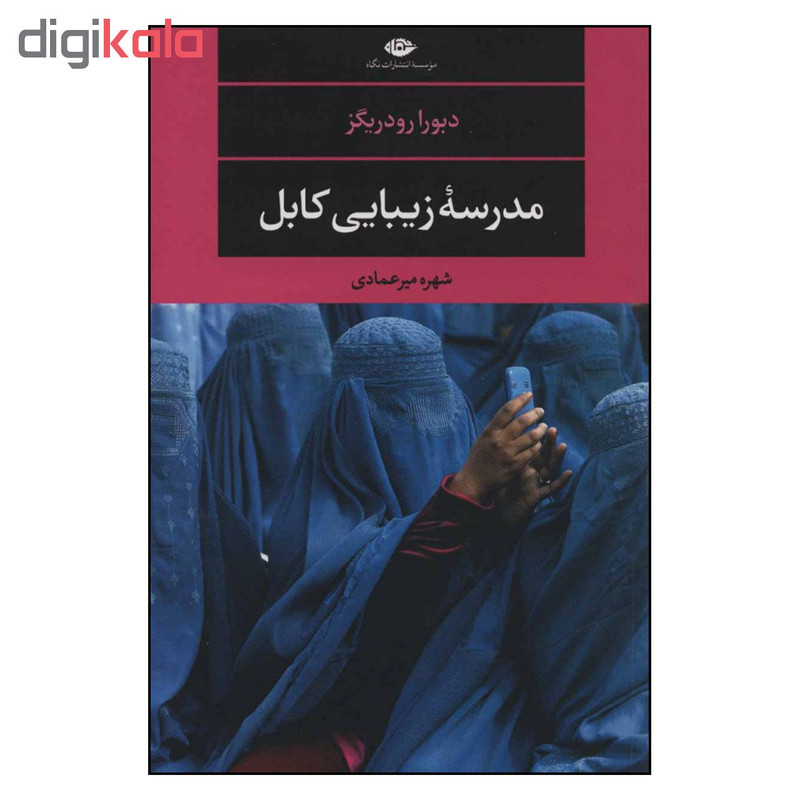 رنگوکراتین تخصصی مریم فرجی