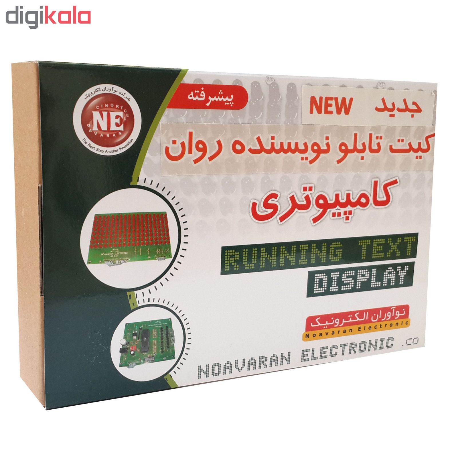 کیت آموزشی نوآوران الکترونیک طرح نویسنده روان LED مدل 420