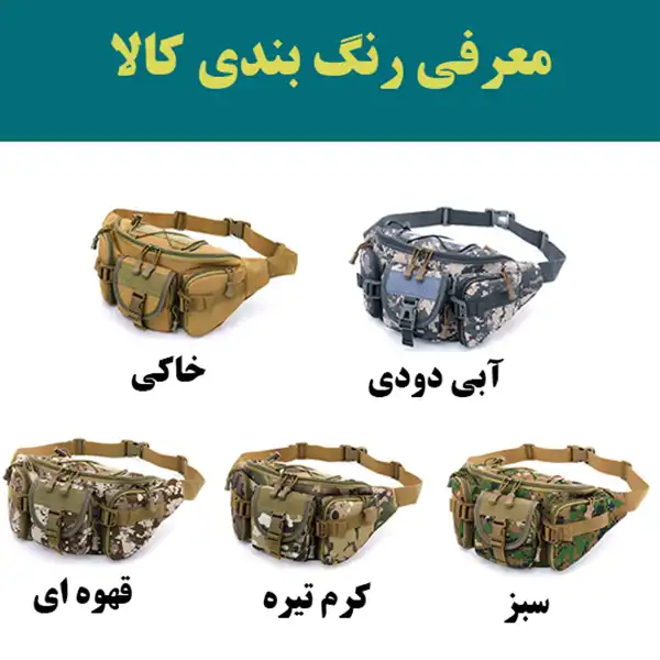 کیف کمری مدل FK9102