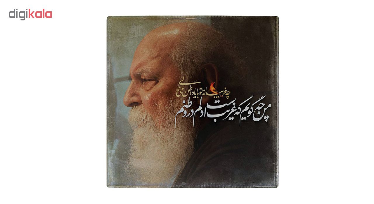 کاشی طرح هوشنگ ابتهاج کد wk60
