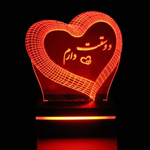 چراغ خواب طرح دوستت دارم
