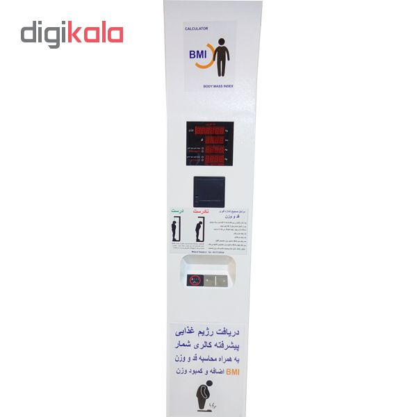 ترازو دیجیتال مدل HBMI Plus-CRP ترازو دیجیتال مدل HBMI Plus-CRP