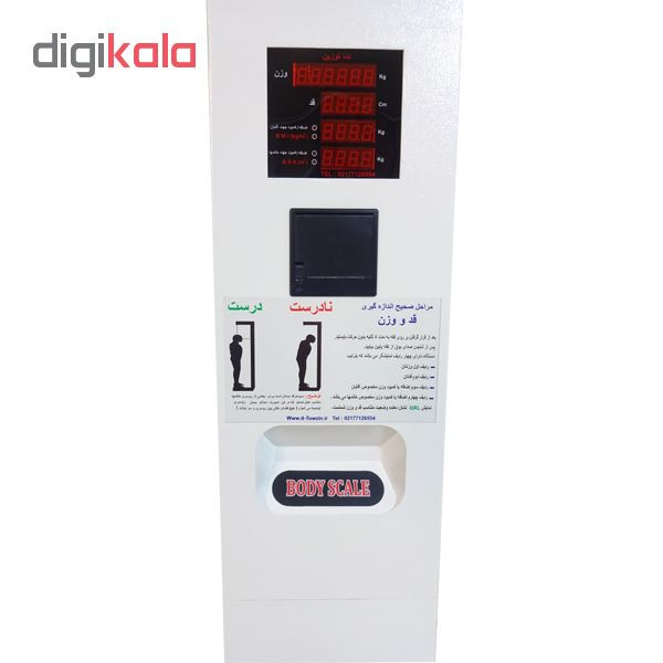 ترازو دیجیتال مدل HBMI Plus-P ترازو دیجیتال مدل HBMI Plus-P