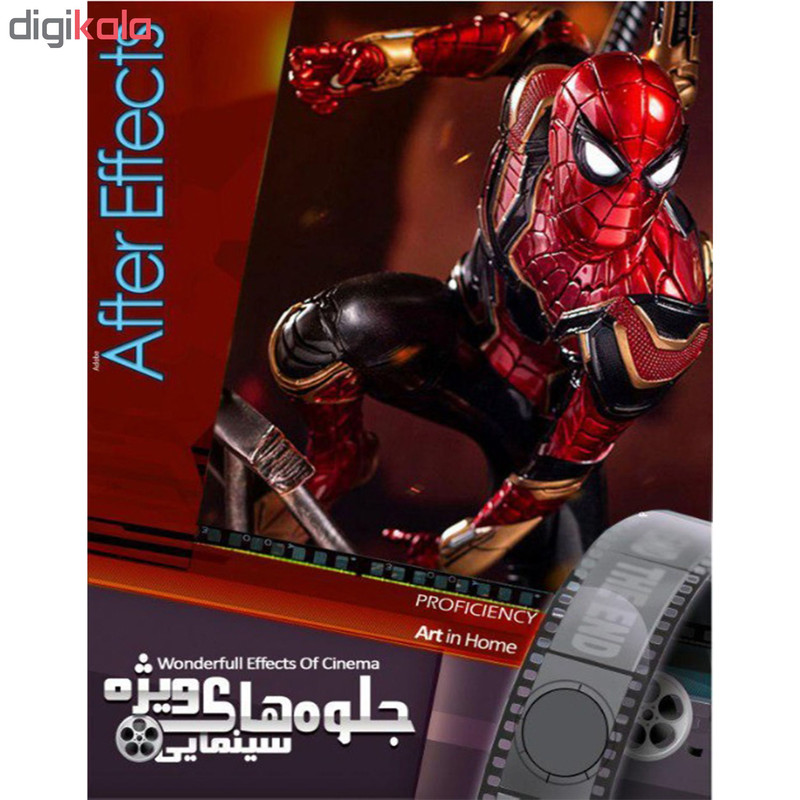 نرم افزار آموزش After Effects نشر نوین پندار به همراه نرم افزار جلوه های ویژه سینمایی AFTER EFFECTS نشر پانا پرداز آریا نرم افزار آموزش After Effects نشر نوین پندار به همراه نرم افزار جلوه های ویژه سینمایی AFTER EFFECTS نشر پانا پرداز آریا