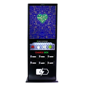 ایستگاه شارژ موبایل شارژ پلاس طرح مذهبی مدل CPLCB217