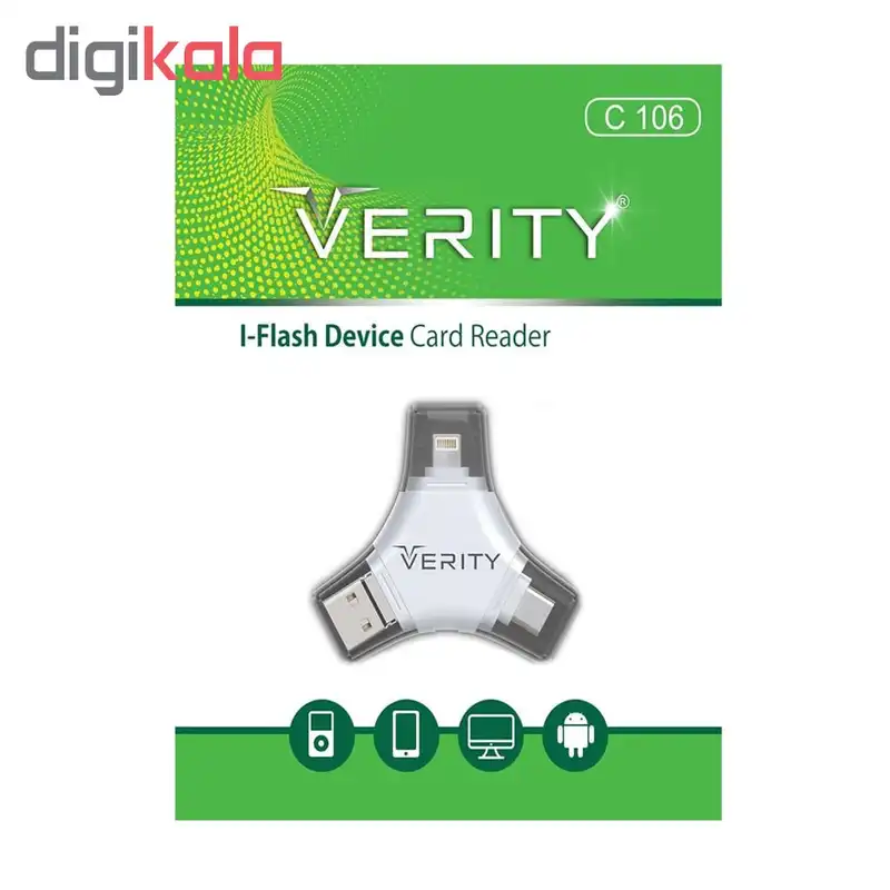 کارت خوان وریتی مدل C106