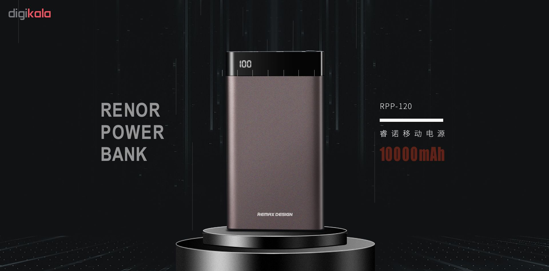 شارژر همراه ریمکس مدل Renor RPP-120 ظرفیت 10000 میلی آمپر ساعت