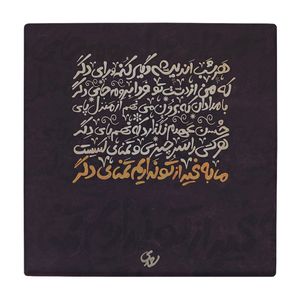 نقد و بررسی کاشی طرح شعر سعدی کد wk87 توسط خریداران