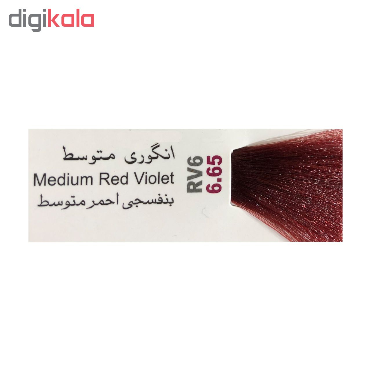 رنگ مو پادینا شماره RV6-6-65 حجم 100 میلی لیتر رنگ انگوری متوسط