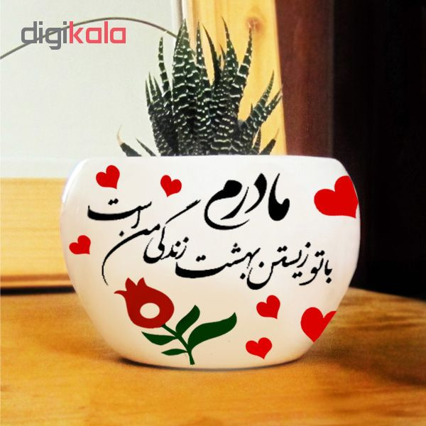 گلدان مدل mother52 مجموعه 4 عددی