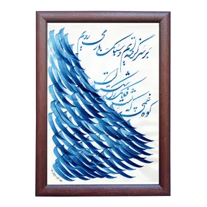 تابلو خطاطی اثر رویا سلیمانی مدل NTK310