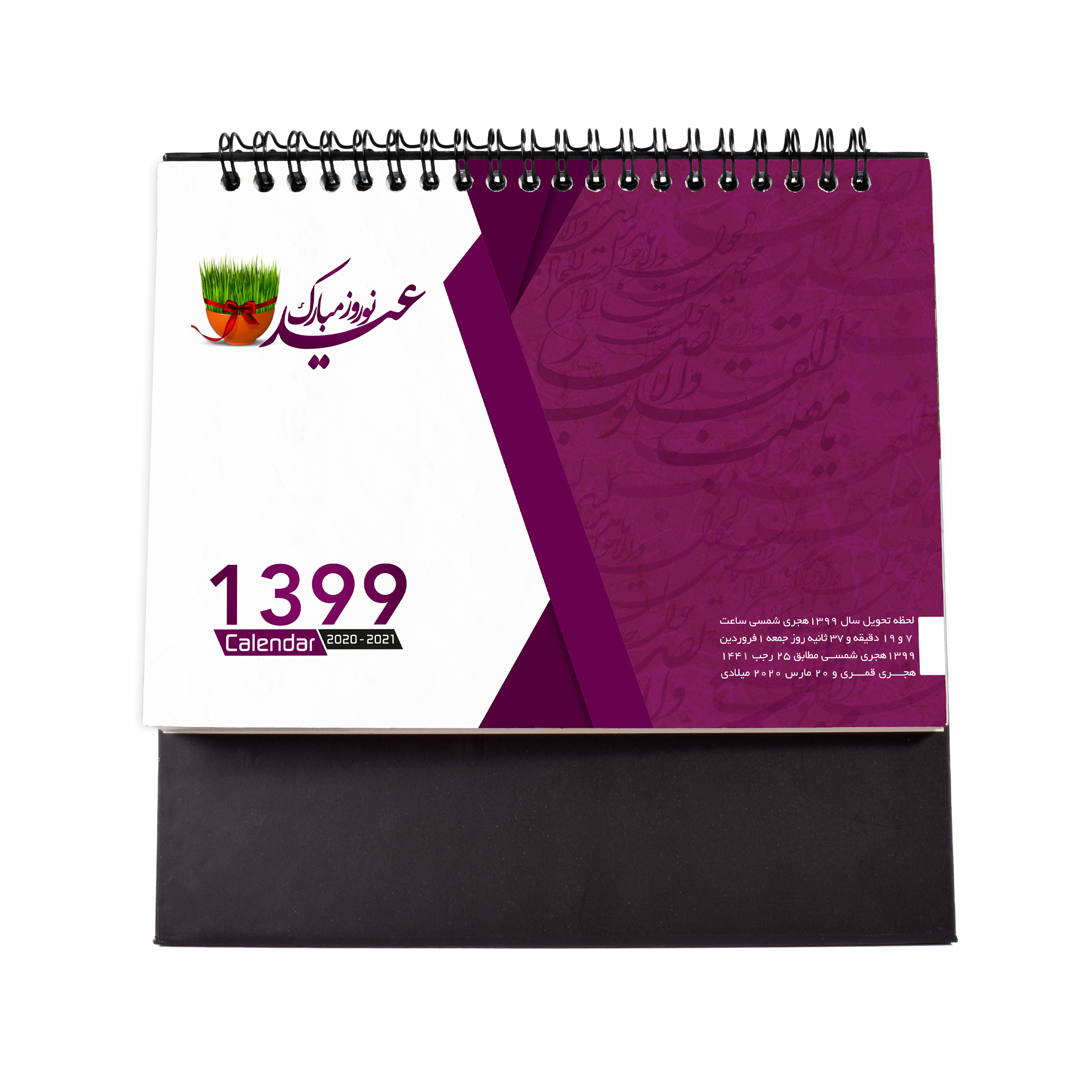 تقویم رومیزی سال 1399 مدل طبیعت کد 2020