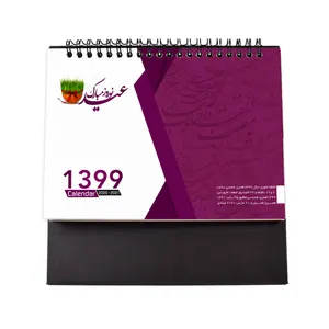 تقویم رومیزی سال 1399 مدل طبیعت کد 2020