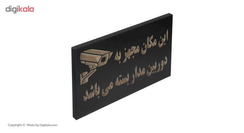 تابلو نشانگر طرح دوربین مدار بسته کد 001