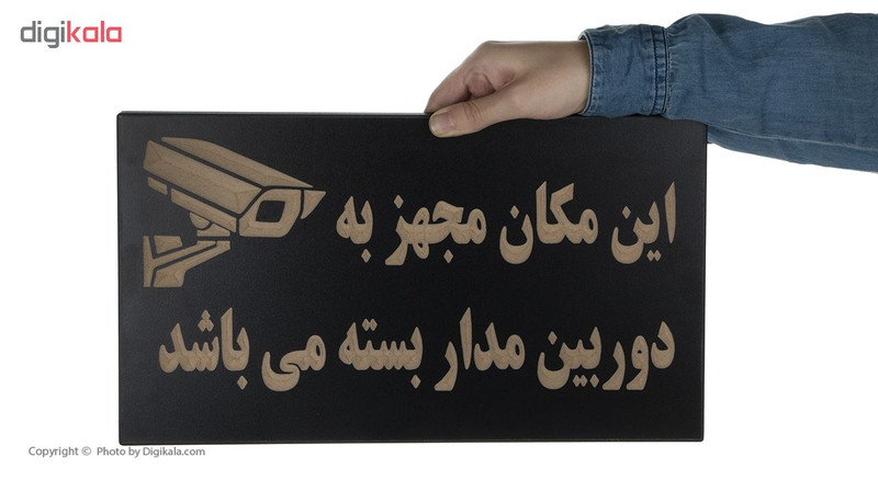 تابلو نشانگر طرح دوربین مدار بسته کد 001