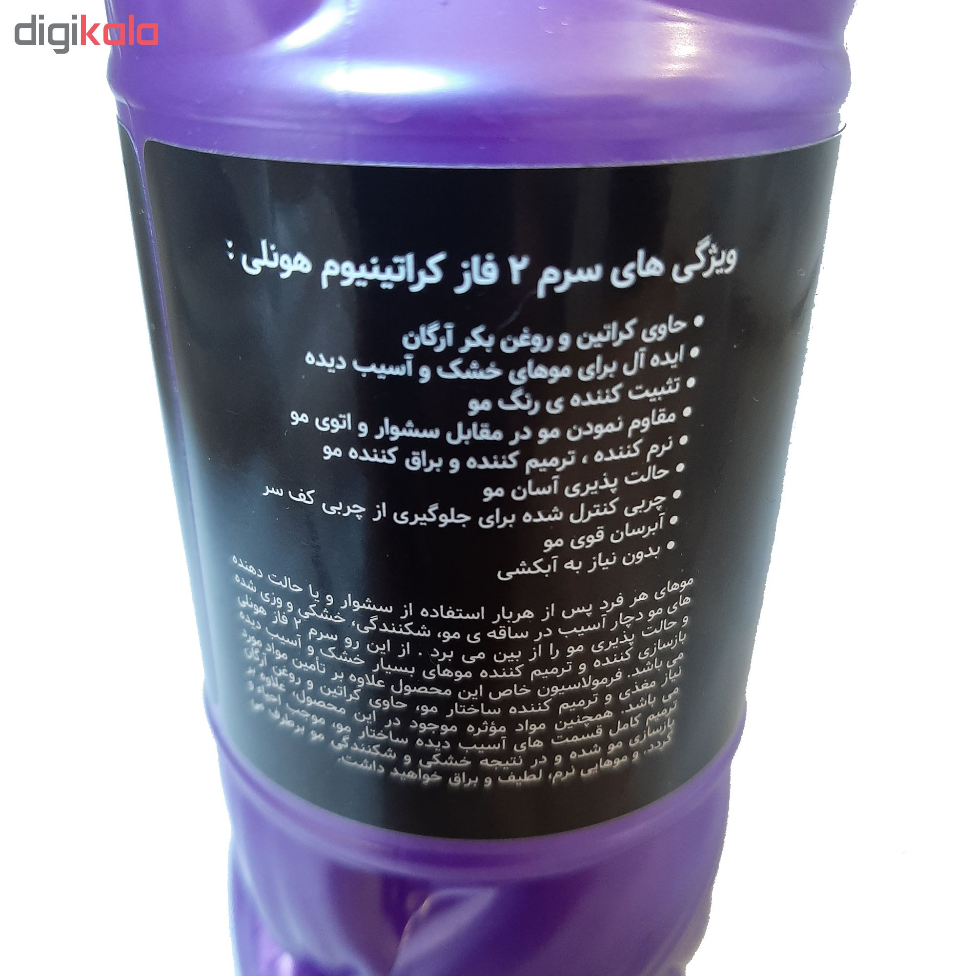 سرم مو هونلی کد S100 حجم 400 میلی لیتر