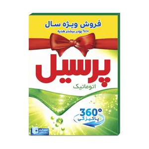 پودر ماشین لباسشویی پرسیل مدل 360 Cleanliness مقدار 550 گرم