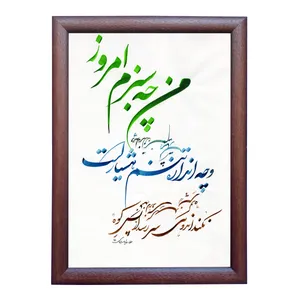 تابلو خطاطی اثر رویا سلیمانی مدل NTK324