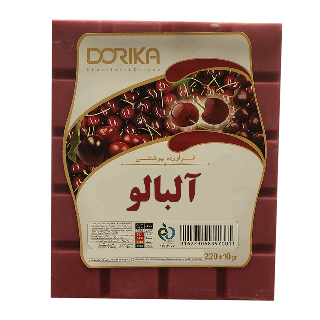شکلات با طعم آلبالو دوریکا مقدار 220 گرم 